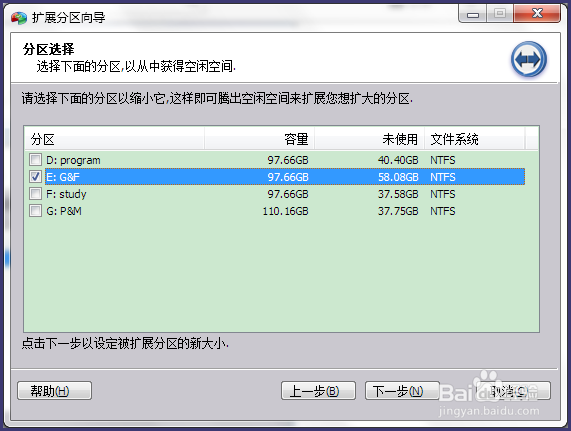 如何扩大C盘空间