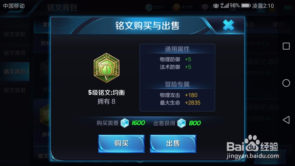 王者荣耀钟无艳出装铭文技能介绍