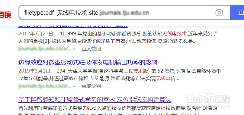 如何用百度搜索PDF文档