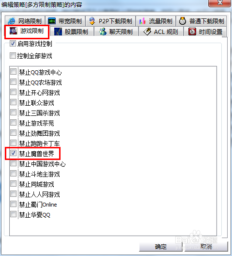 怎样实现局域网网络流量管理有效控制上网流量