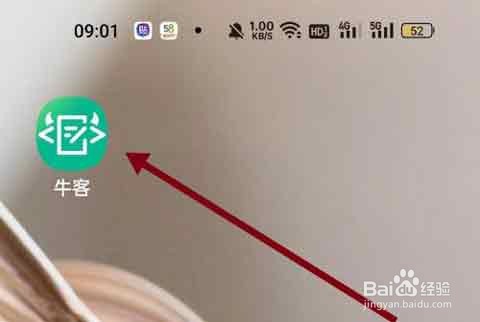 牛客APP在哪查看收到的赞?