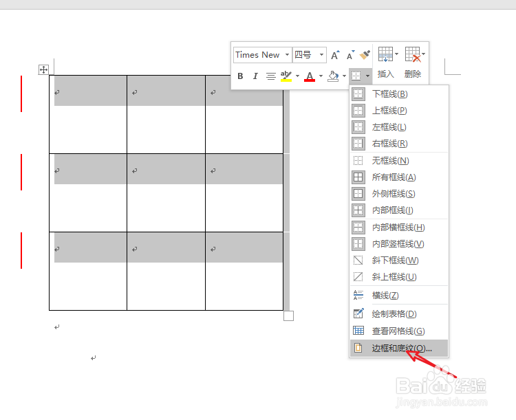 怎样用word制作九宫格图片