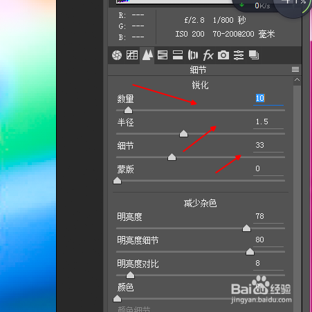 怎么使用ps软件进行图片磨皮美工？