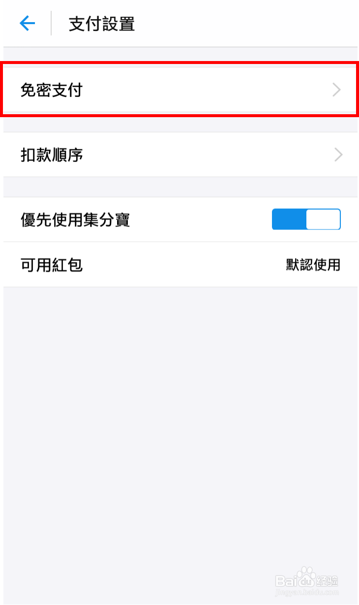 如何关闭新浪微博会员自动续费