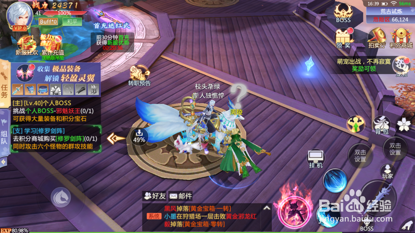 刀剑演武如何使用激活码