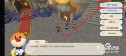 摩尔庄园如何参与KFC宅急送活动