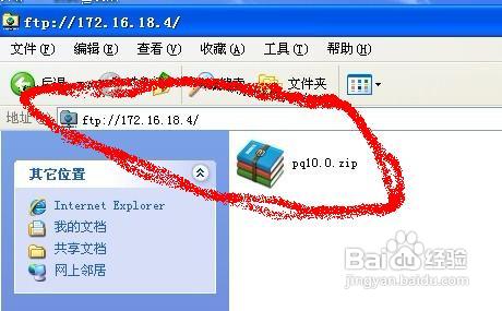 XP系统下建立FTP