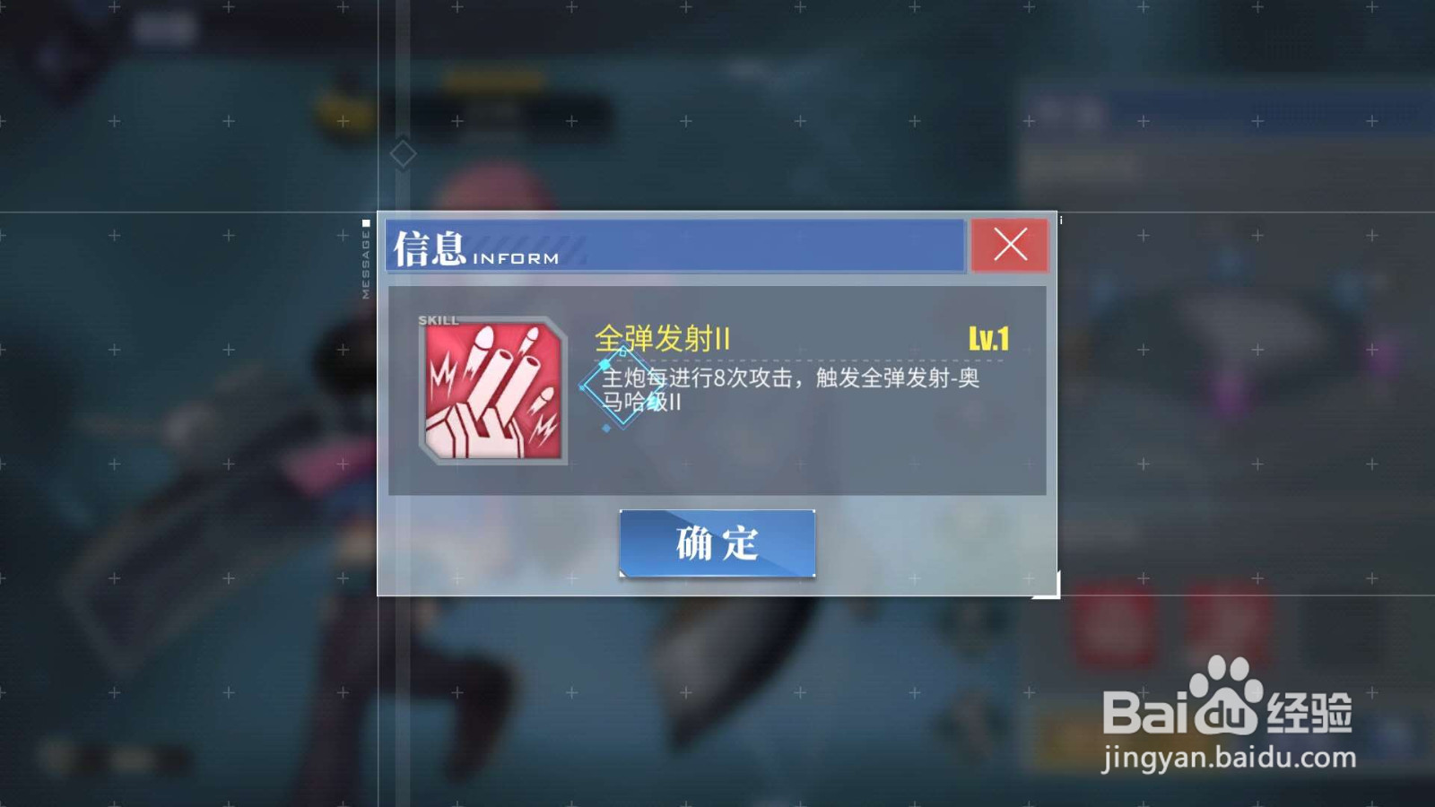 碧蓝航线孟菲斯