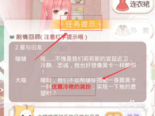 奇迹暖暖梦恋奇迹最新攻略