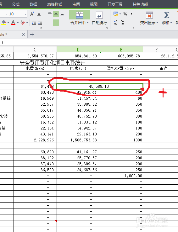 怎么能快速合并单元格