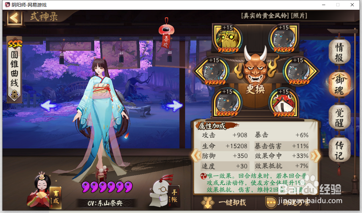 阴阳师不知火御魂搭配攻略