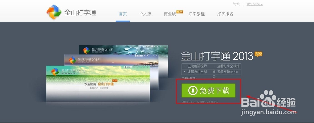 怎样提高电脑打字速度？