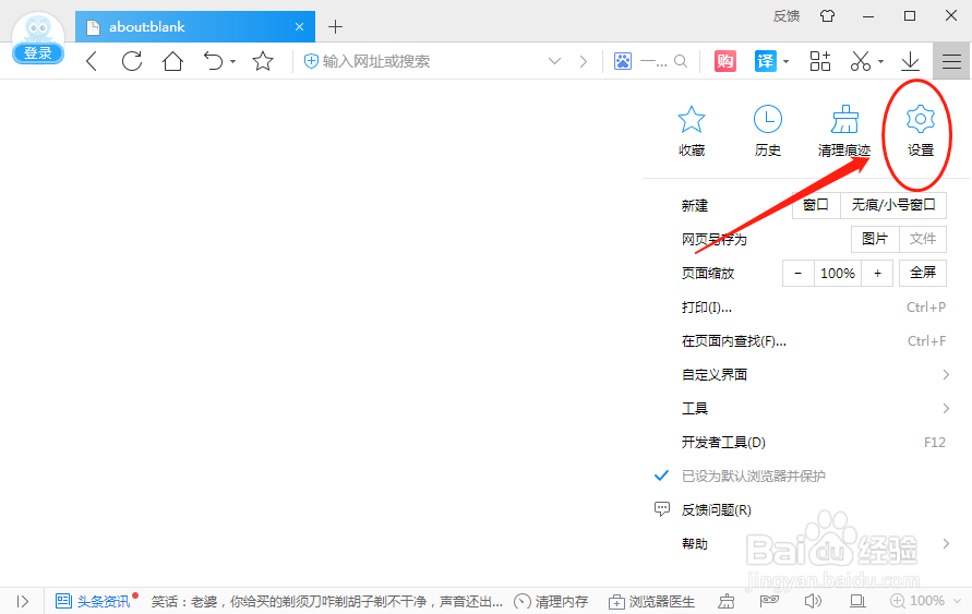 2345加速浏览器怎么样设置开启优惠推送