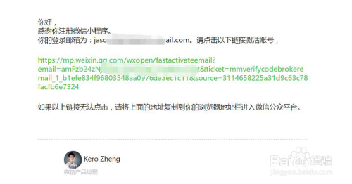 公众号如何快速开通小程序？