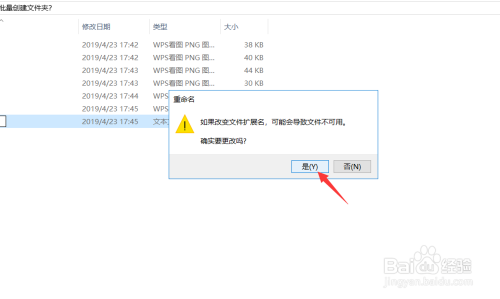 如何使用word批量创建文件夹?批量创建文件夹?
