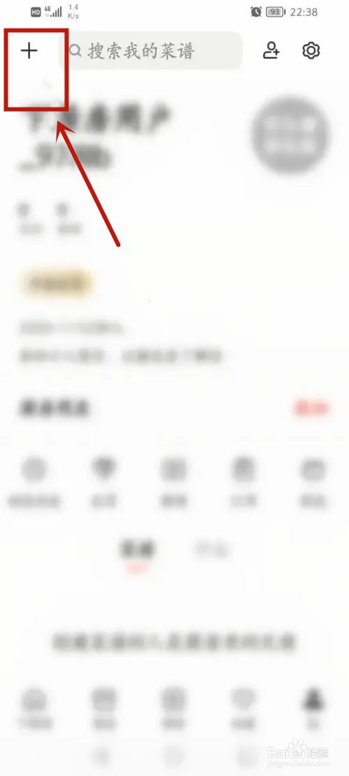 下厨房App在哪里上传菜谱