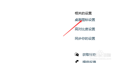 win10此电脑怎么放桌面