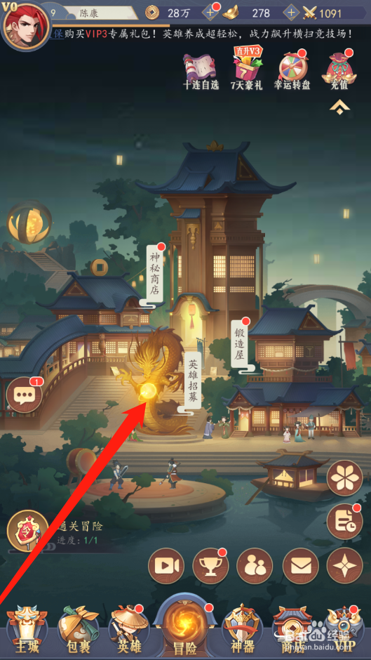 放置与召唤如何进行英雄招募