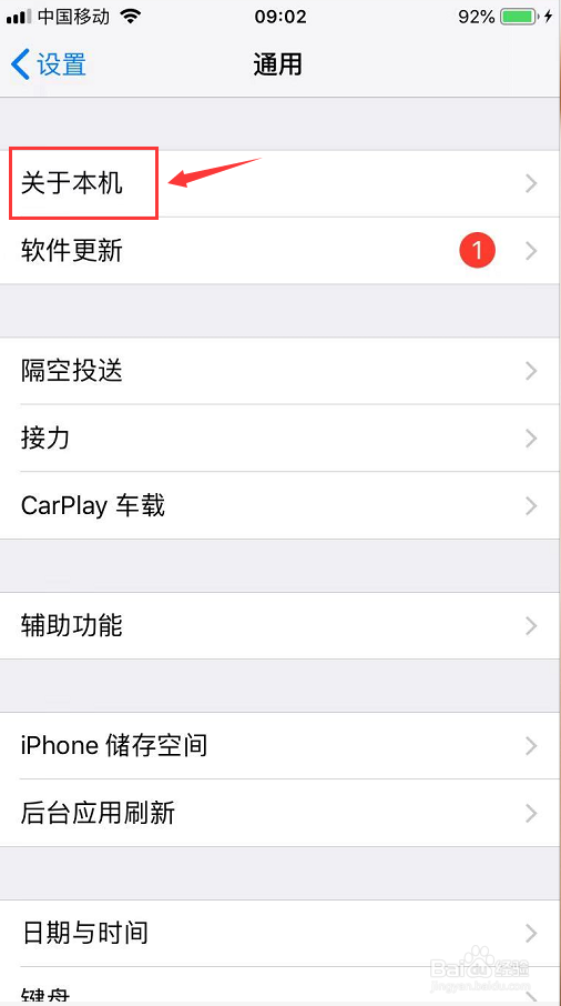 iPhone手机如何查询序列号