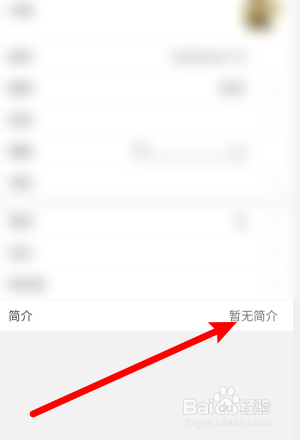 【真人漫画】怎么编辑自己的简介？