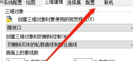 cad属性面板怎么调出来