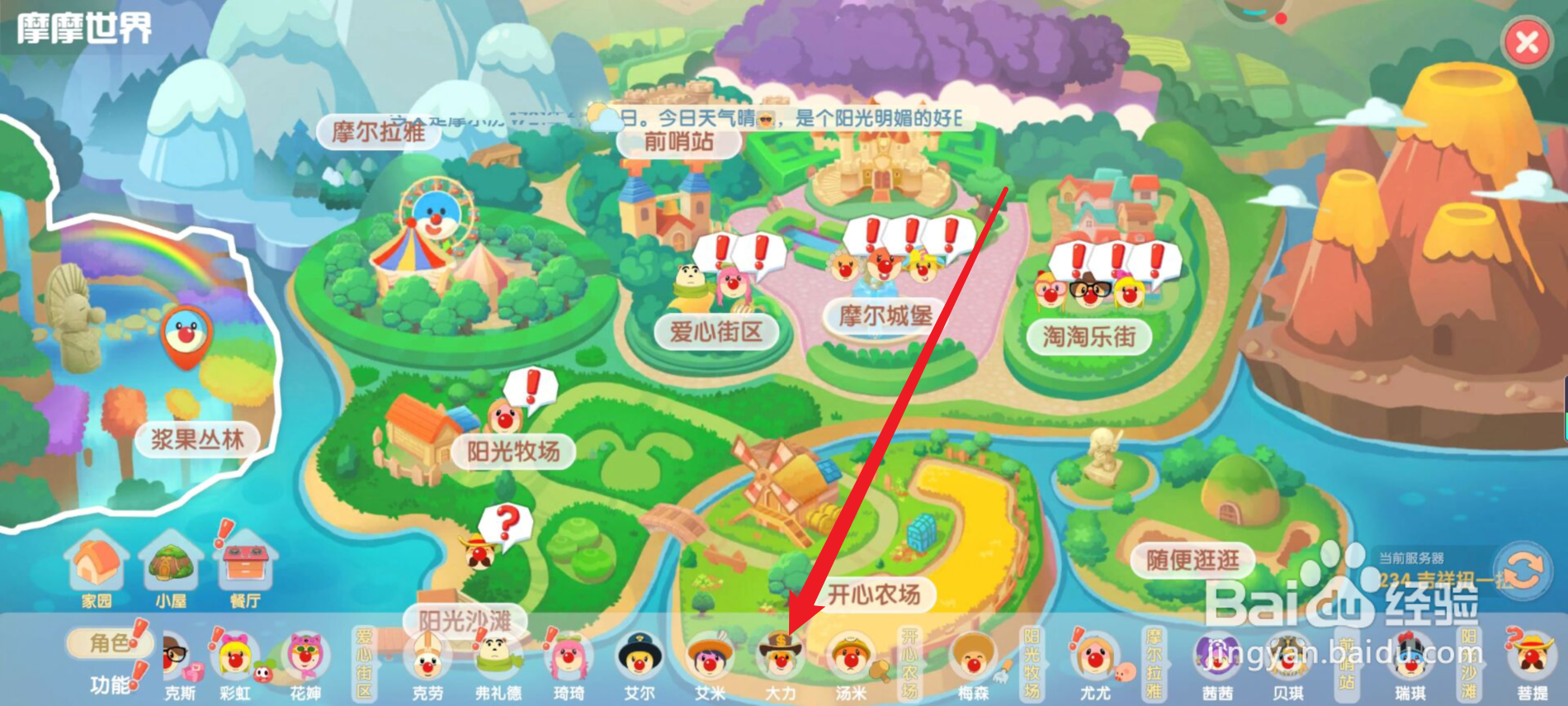 河童兽水潭怎么获得
