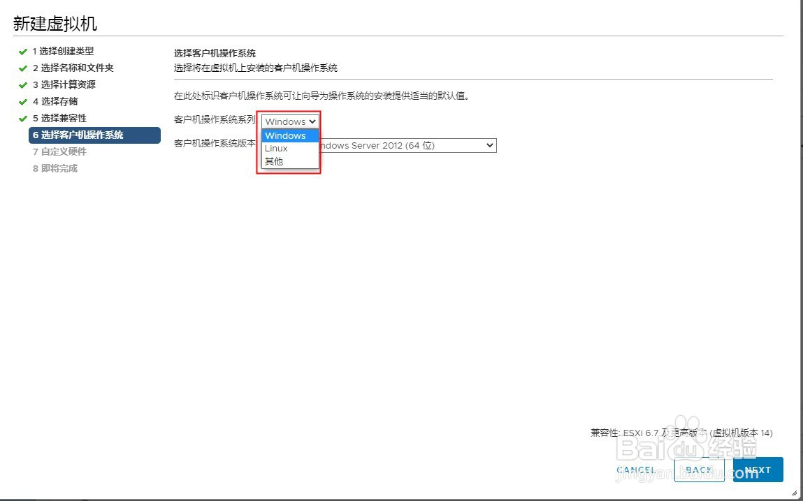 VMware怎么创建虚拟机?