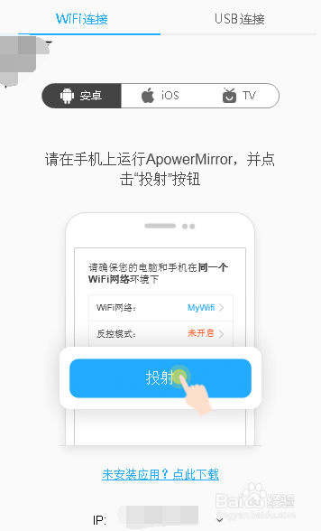 电脑屏幕如何同步到手机