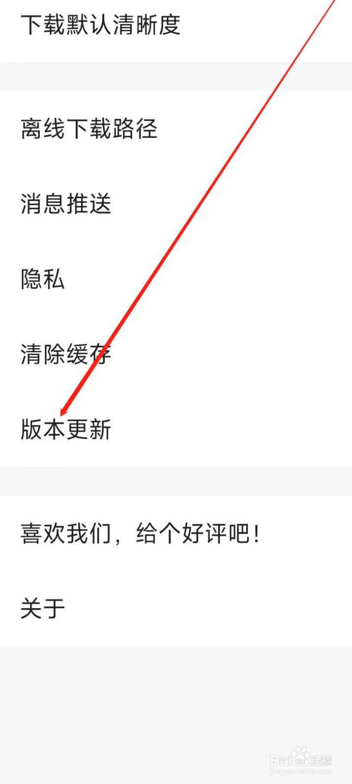 央视影音怎样进行版本更新了