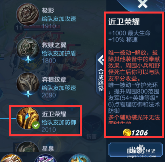 王者荣耀S18赛季庄周铭文出装攻略