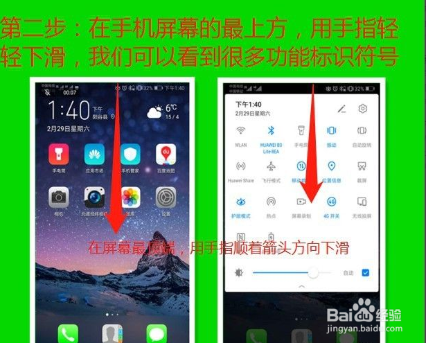 华为mate30怎么录屏