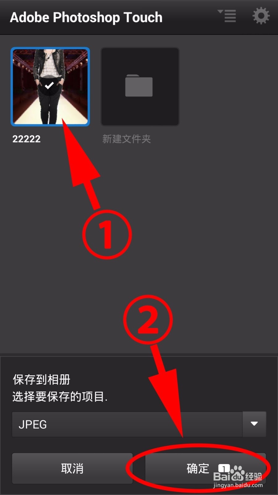 如何用手机版PS抠图