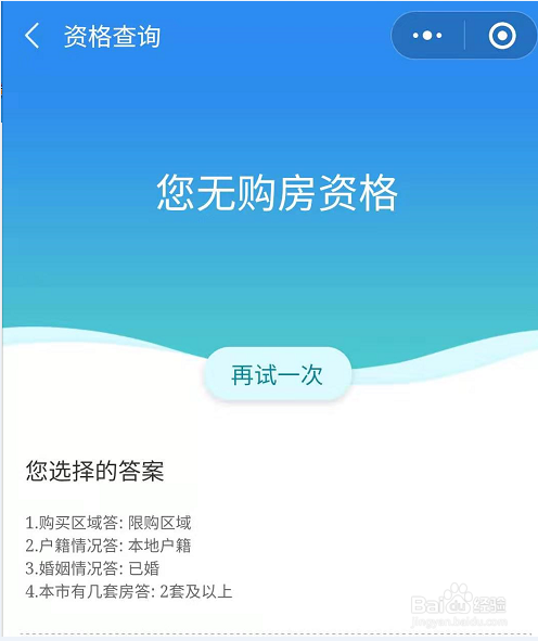 本地人和外地人在武汉买房条件查询