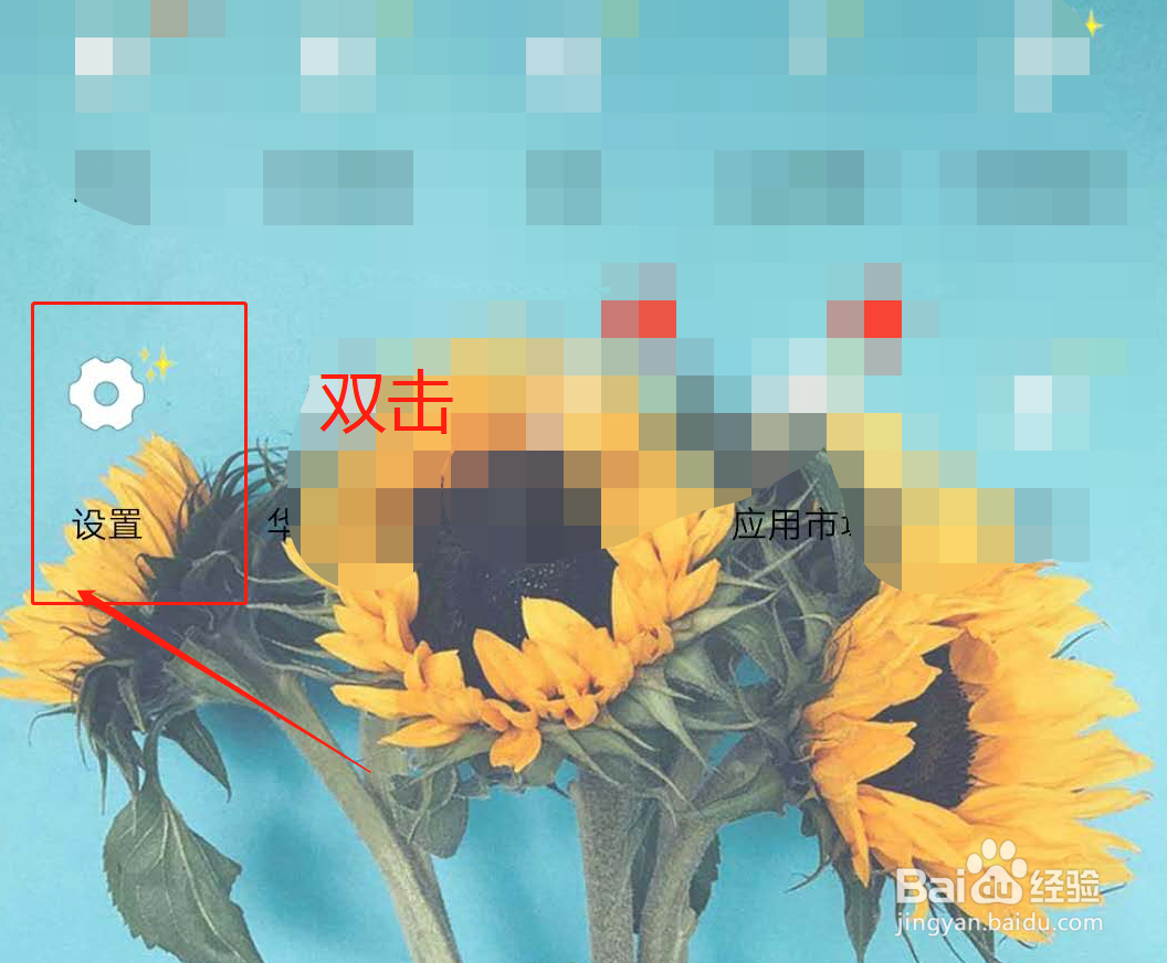 华为怎么强制开机