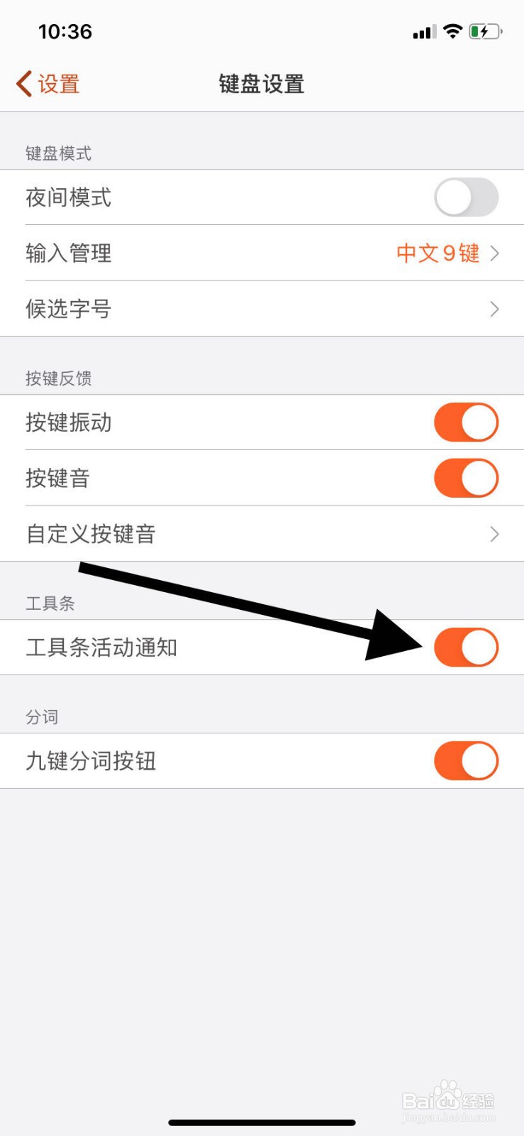 搜狗输入法如何开启工具条功能
