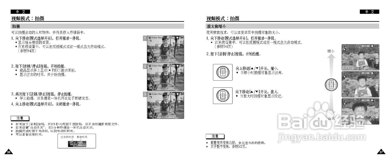 三星VP-M102摄录一体机使用说明书:[2]