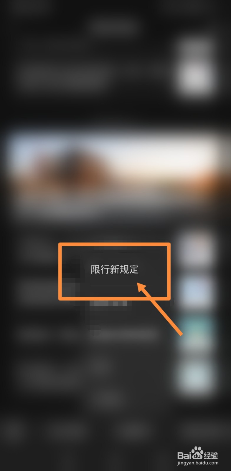 西安限号外地车怎么办