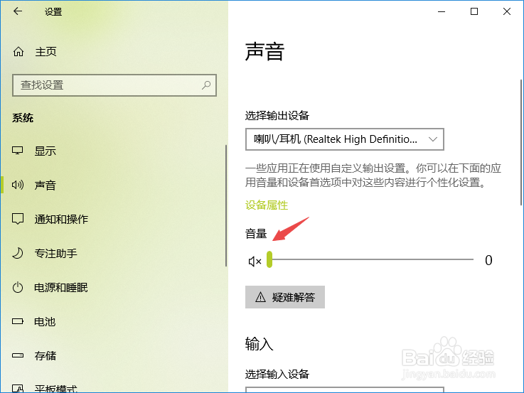 电脑没有声音怎么办