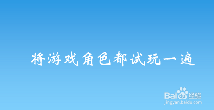 如何成为一名游戏高手