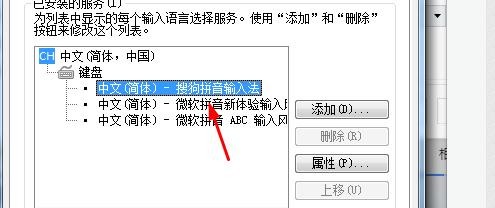 语言栏如何删除美式键盘#校园分享#