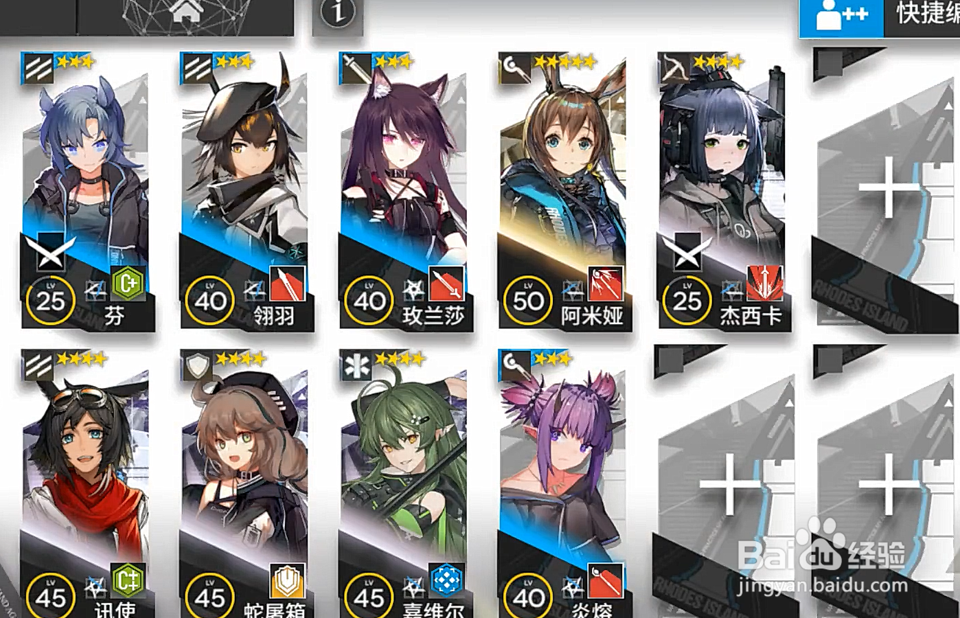 明日方舟突袭模式怎么开