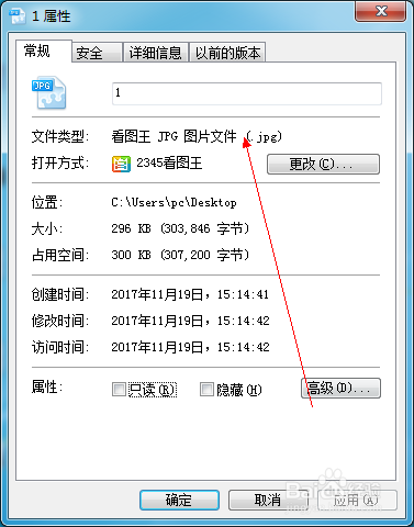 如何使用PS工具更改图片的格式