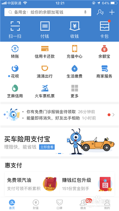 支付宝答答星球是什么 答答星球怎么玩