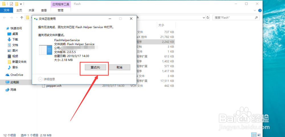 电脑如何去掉FF插件推荐的广告弹窗