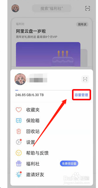 网易云音乐底部导航怎么恢复默认
