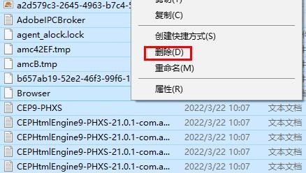 临时文件夹的删除方法