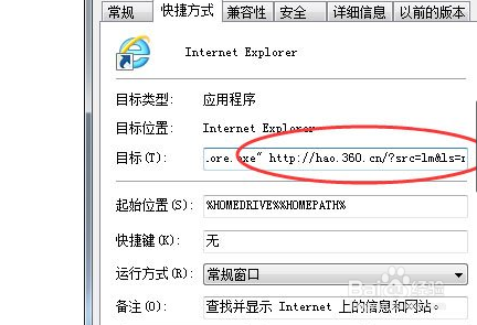 Win7 IE主页被锁定怎么办