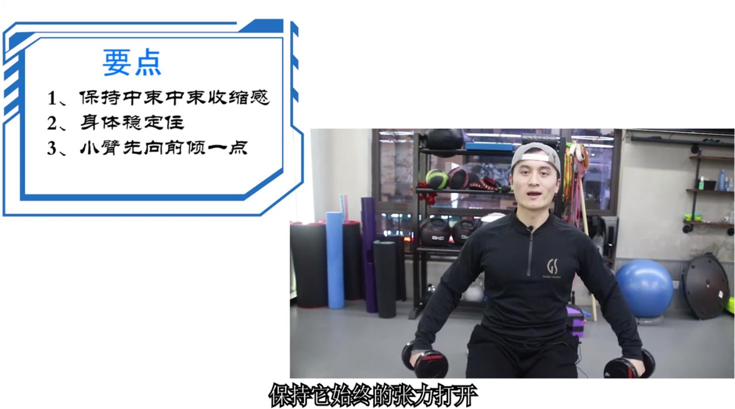 哑铃侧平举怎么做?