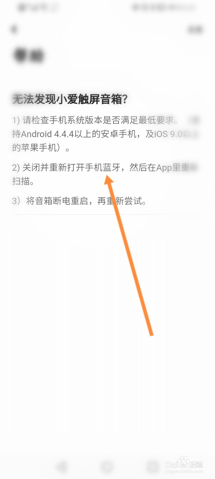 如何连接小爱音箱