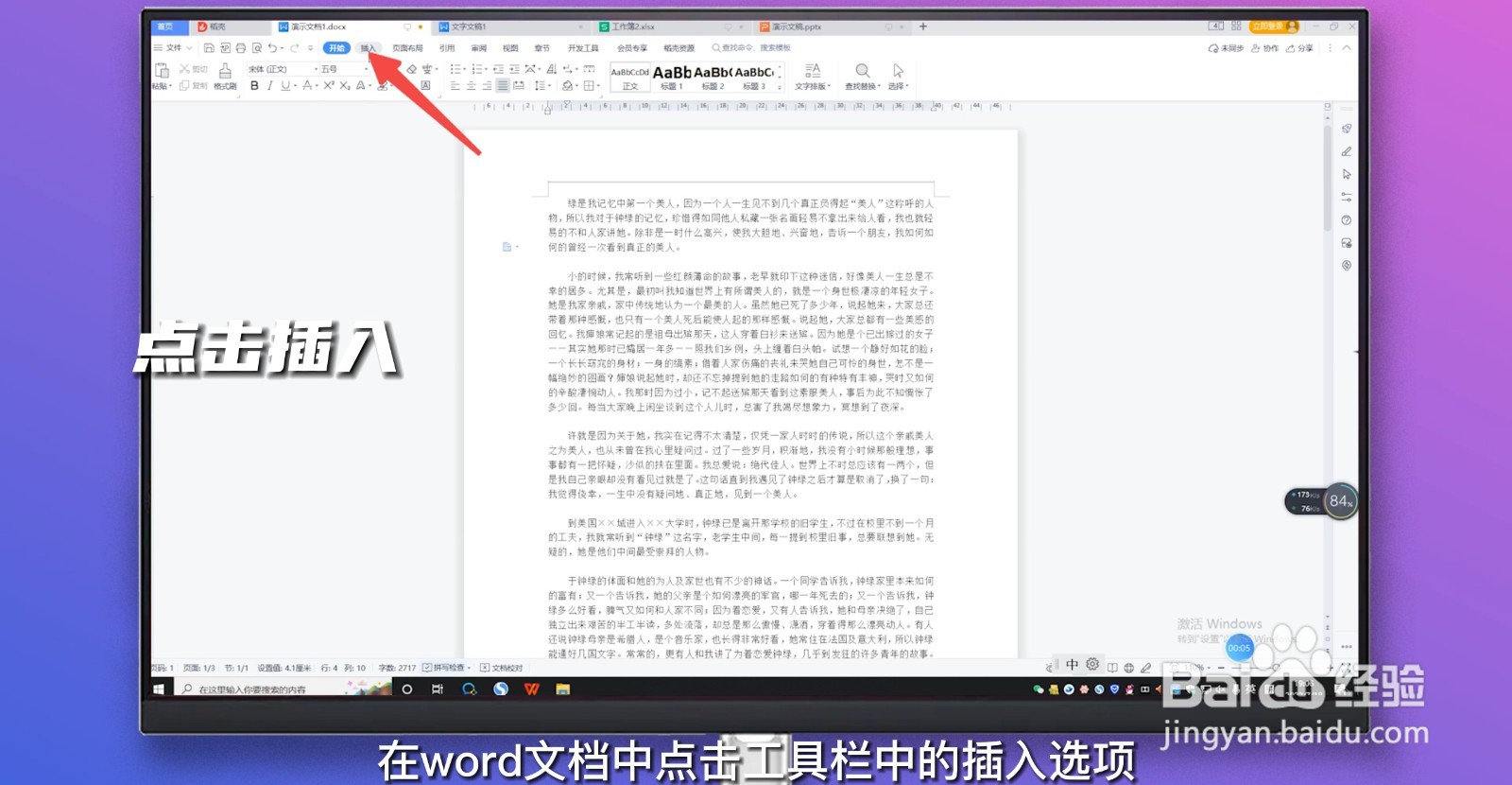 页眉有一条横线怎么去掉